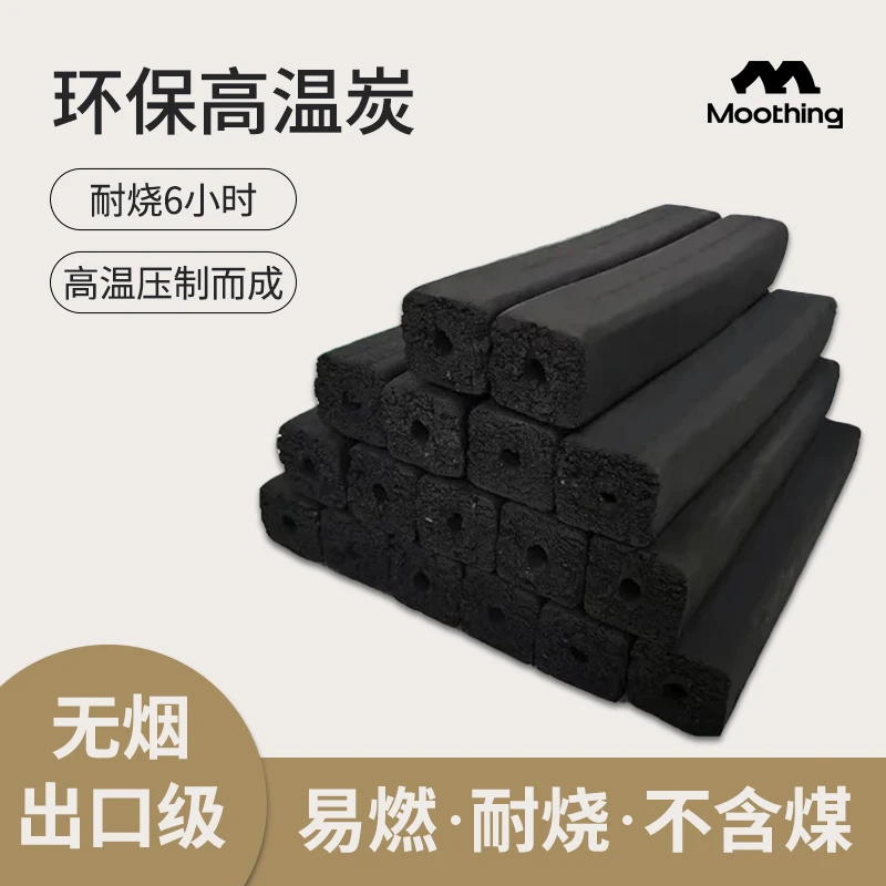 牧行Moothing无烟木炭烧烤碳耐烧露营户外烧烤碳果无烟炭烧烤炭
