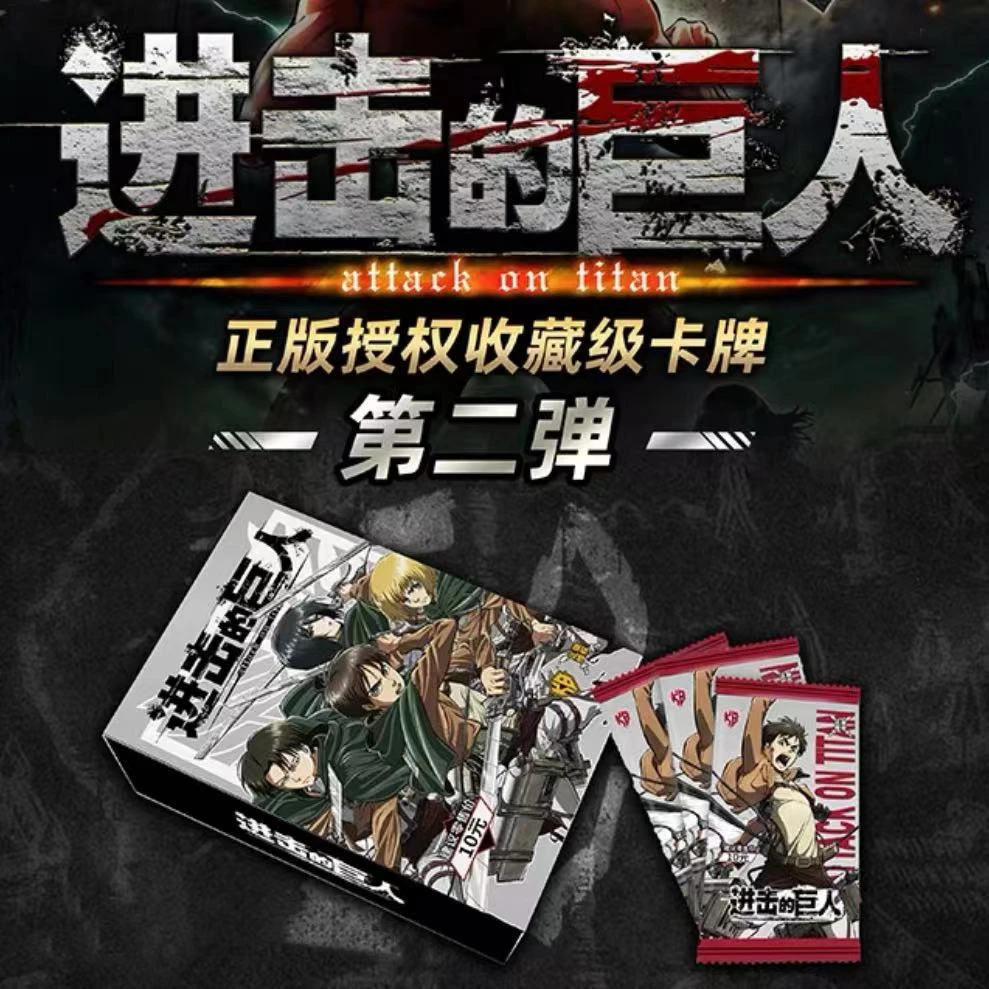【进击的巨人】卡宝文创正版进击的巨人卡片第二弹（直播代拆）