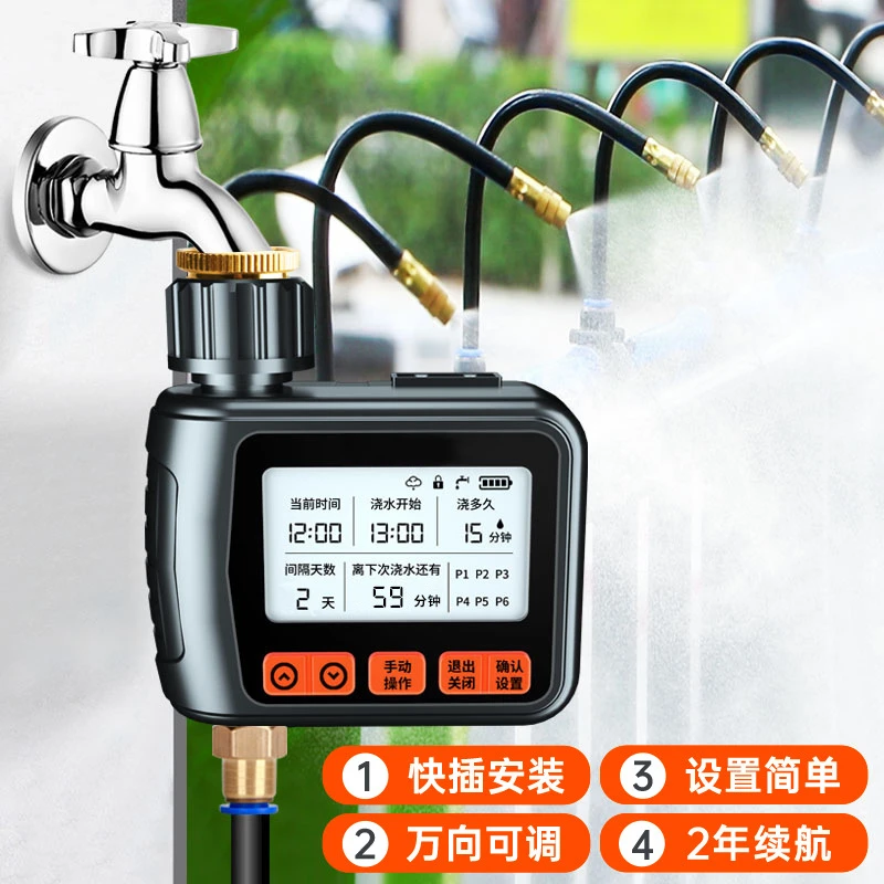 【自动定时】自动浇水器定时浇花神器浇灌喷雾喷淋系统花园