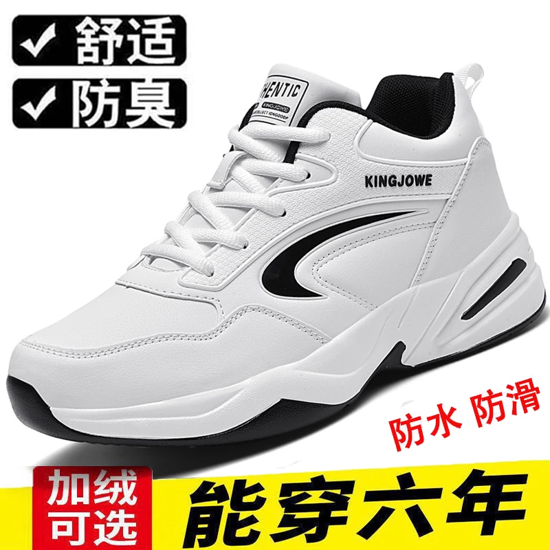 百丽纯爱秋冬季休闲运动鞋保暖加绒棉鞋防滑防水男鞋白色旅游鞋波