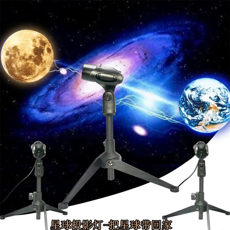 地球月球升降太空投影灯直播旋转超亮激光太阳背景氛围灯创意台式