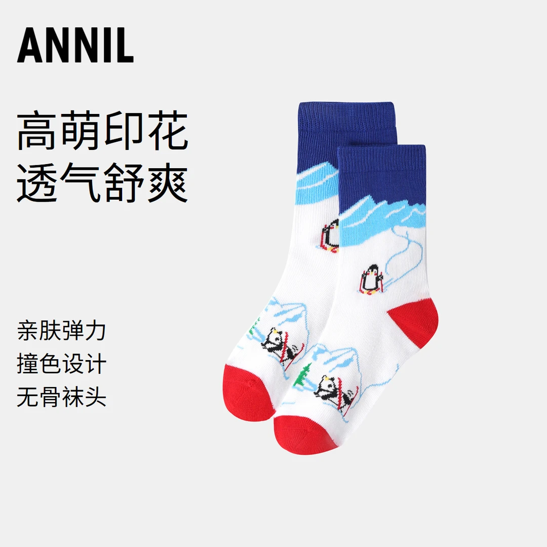 ANNIL/安奈儿男童女童装中袜三双装2023秋新款透气无骨袜头撞色