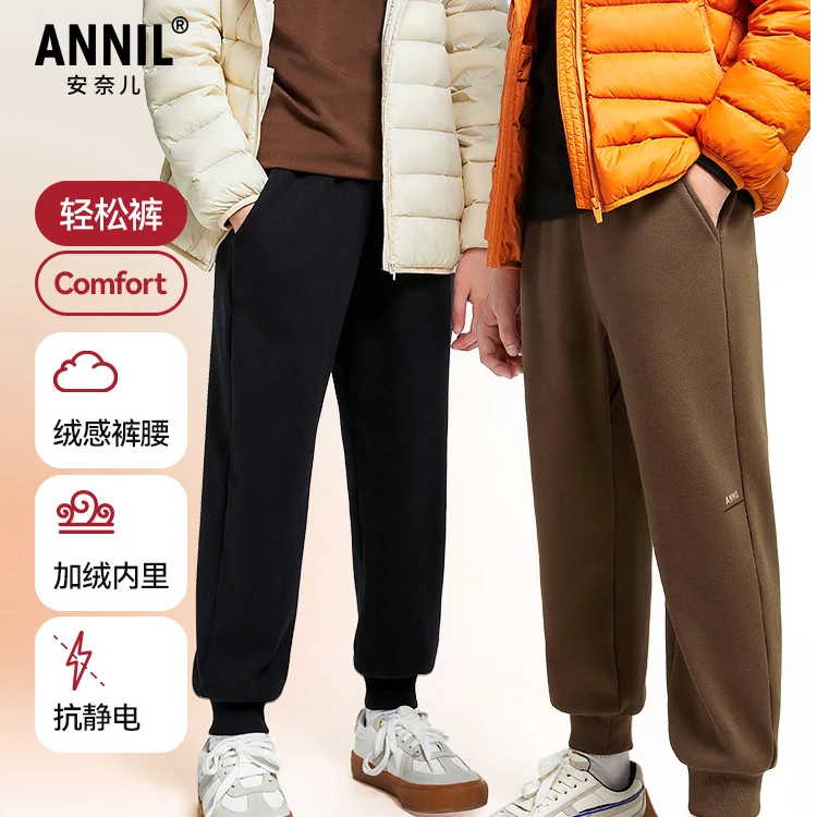 安奈儿男女童装全腰针织夹裤2024冬季新款加绒保暖加厚运动裤百搭