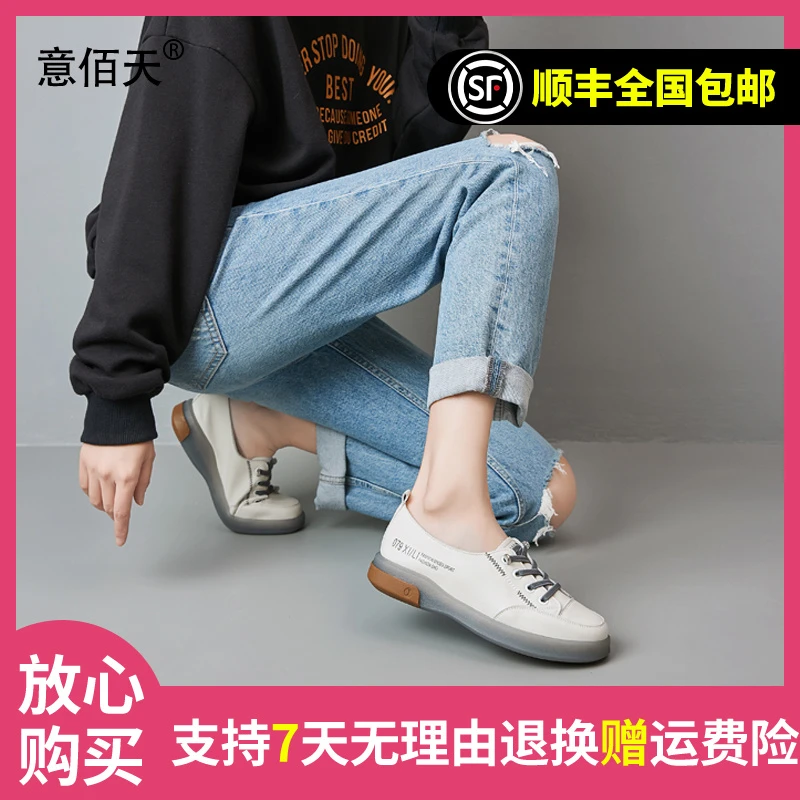 意佰天女鞋2024年春秋新款真皮软底夏季百搭休闲鞋舒适平底小白鞋