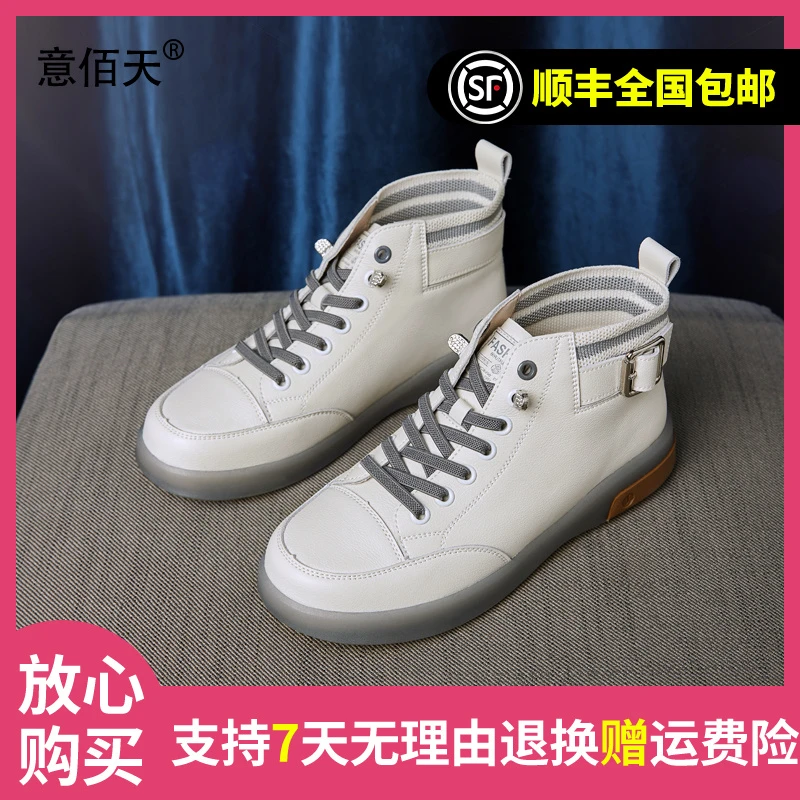 意佰天高帮女鞋2024春季新款小白鞋软底真皮舒适短靴秋季休闲单鞋