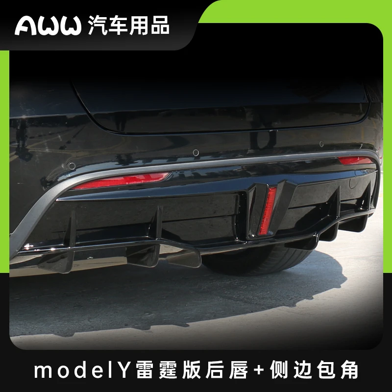 AWW适用于特斯拉ModelY改装运动款大小包围后唇碳纤维雷霆版后唇