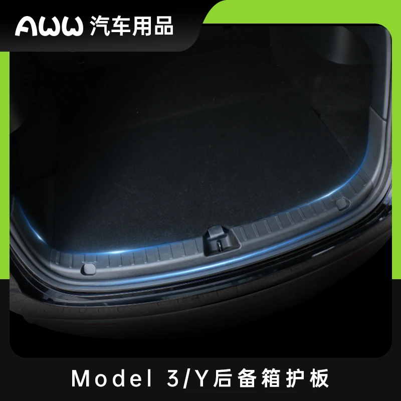 AWW适用于特斯拉ModelY后备箱护板护角门槛条防刮装饰改装配件