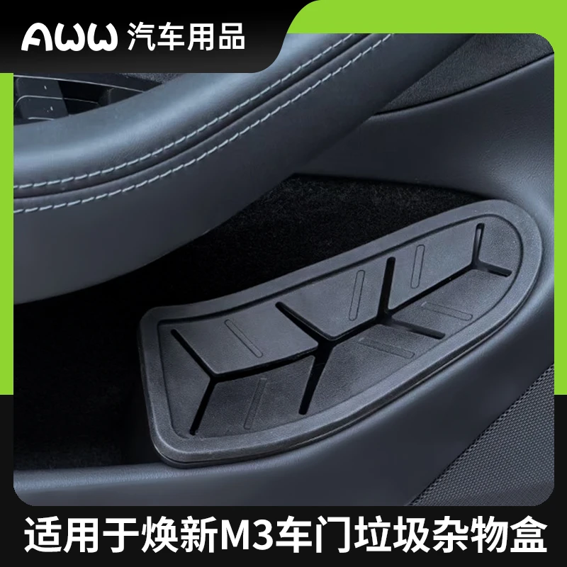 适用焕新M3车载垃圾桶车门垃圾杂物盒车内用品汽车改装件收纳用品