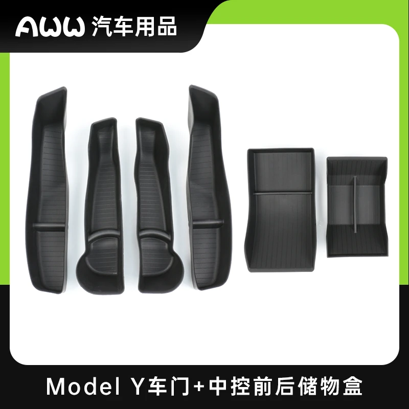AWW适用特斯拉modelY车门槽中控储物盒防水收纳垫内饰配件改装器