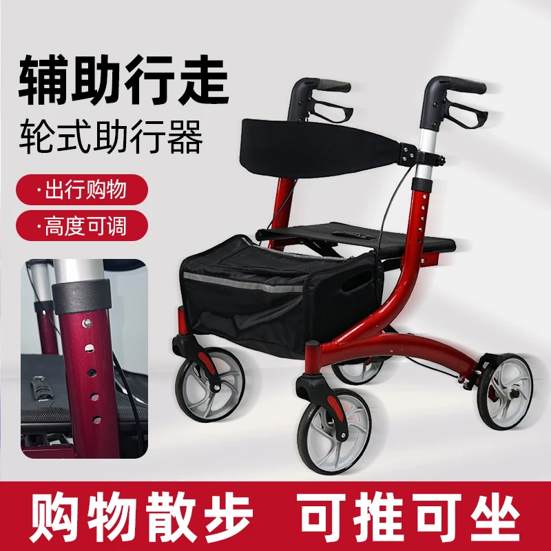 手动可推购物车老人防摔可坐可行走老人防摔倒多用可调升降折叠