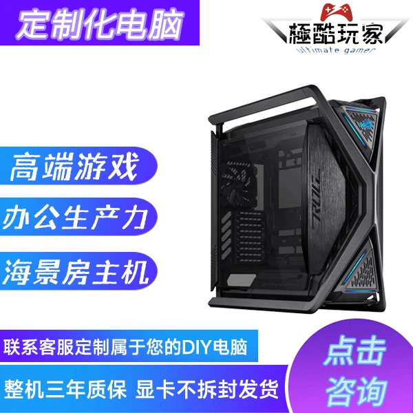 极酷玩家DIY 定制链接