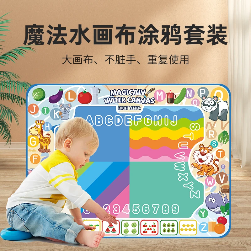 超萌好物魔法水画布儿童大号清水画毯画布涂鸦画布套装印章方便收