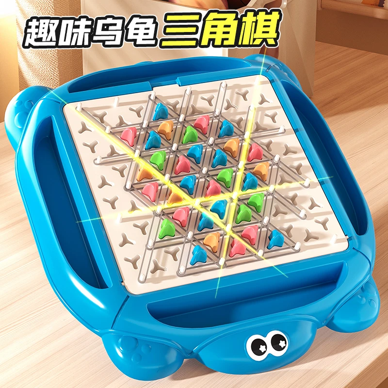 卓越优趣超萌好物海龟几何棋桌面益智游戏亲子互动锻炼儿童逻