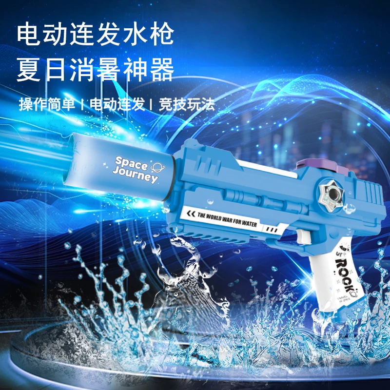 卓越优趣超萌好物激光电动水枪 炫酷发光全自动水炮夏天必备