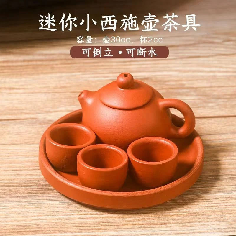【文创好物】儿童玩具好物茶具紫砂迷你茶壶仿真宝宝茶杯茶盘套装