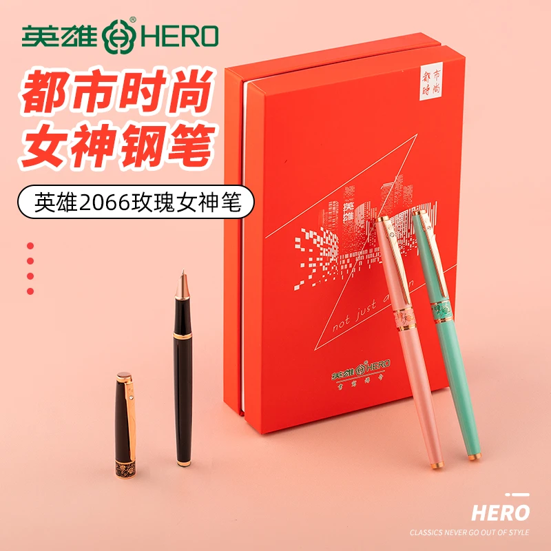 英雄2066钢笔高档精致礼盒装礼物女生成人暗尖女孩练字送礼定制
