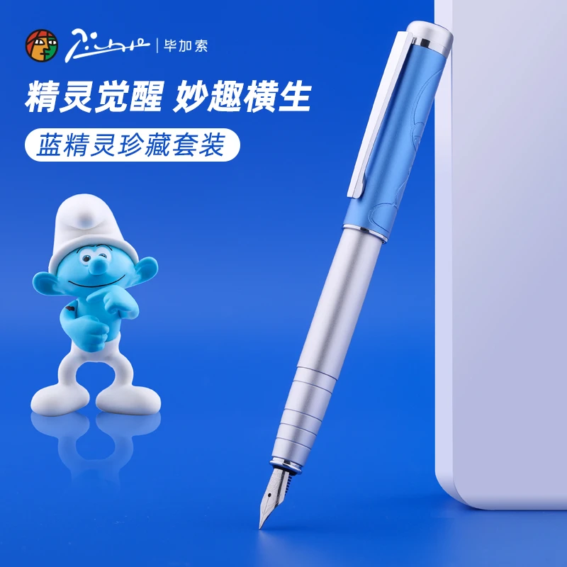 毕加索968钢笔蓝精灵珍藏礼盒套装明尖F尖学生礼物送礼墨囊墨水笔