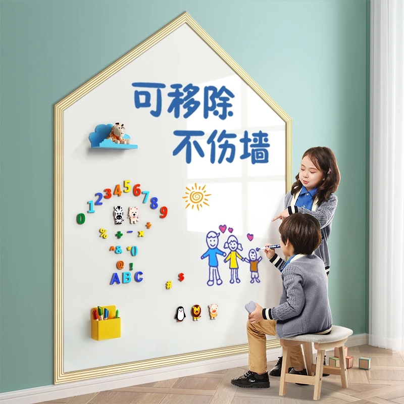 白板墙贴磁性黑板儿童家用教学可擦可移除不伤墙画画涂鸦墙面画板