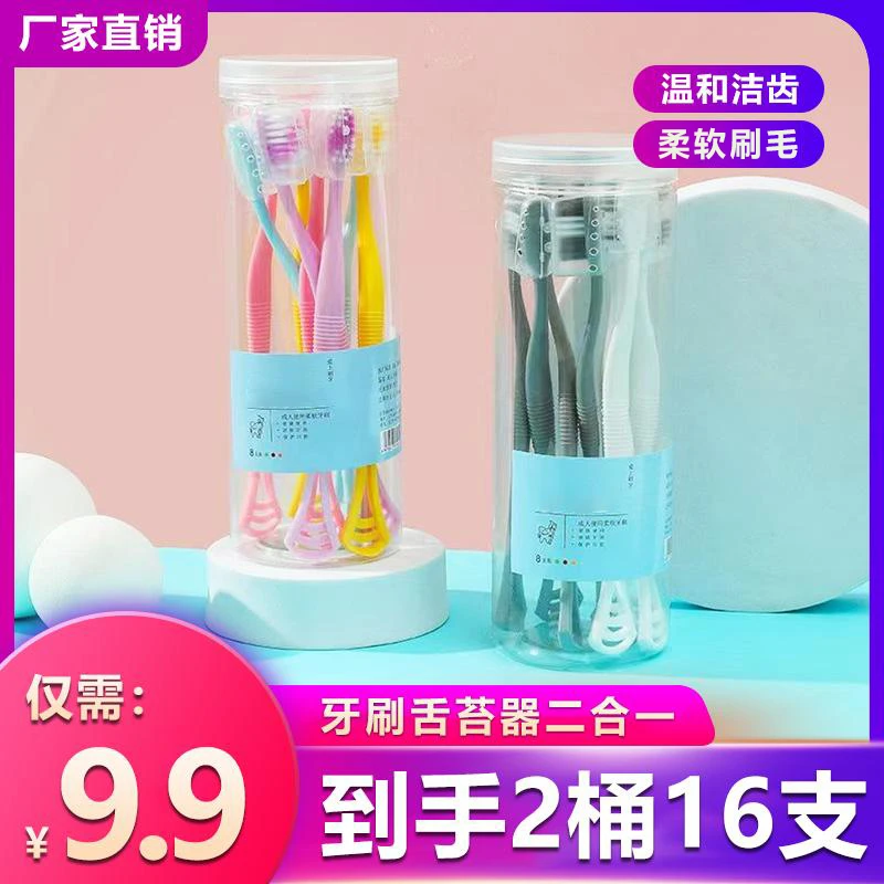 便捷桶装多功能软毛牙刷刮舌二合一牙刷家用柔软型