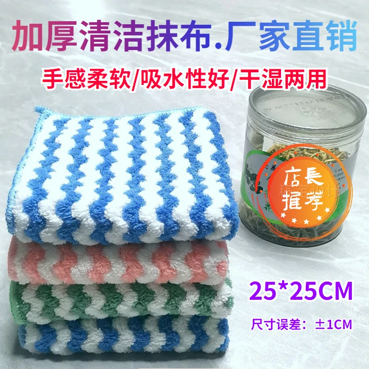 9.9元20条家用吸水抹布不掉毛不掉色加厚柔软去油干湿两用洗碗