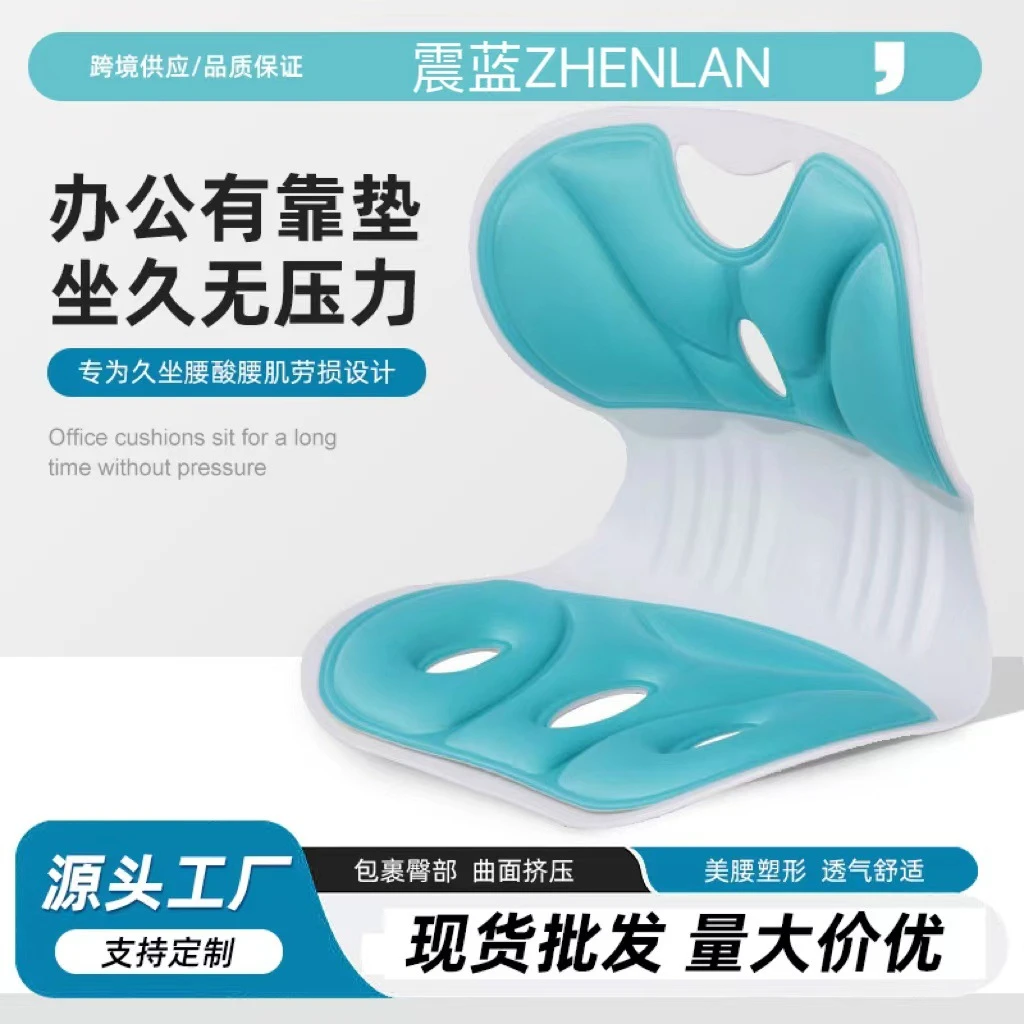 (新店福利)人体工学护腰坐垫椅 矫姿成人办公室久坐不累背靠神器