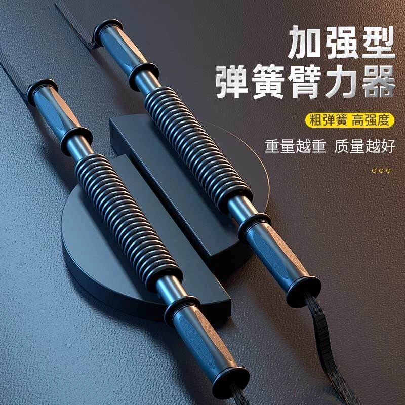 臂力器男士手臂胸肌锻炼训练器家用扩胸健身器材50公斤握力臂力棒
