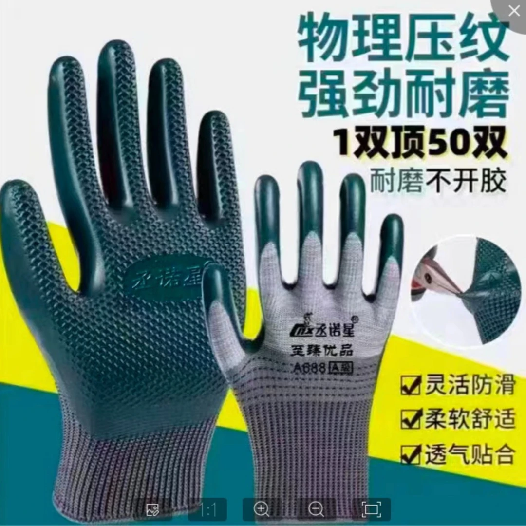 【弘鼎轮胎橡胶手套12双】防滑耐磨纯胶乳胶透气建筑工钢筋工手套