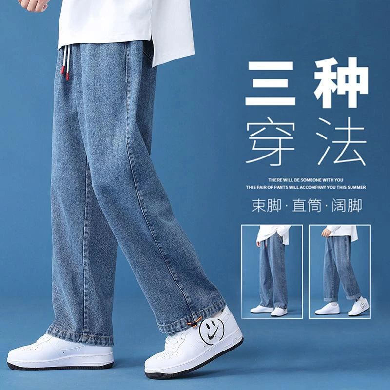 牛仔裤男士秋季薄款宽松直筒阔腿垂坠感休闲裤子新款潮流长裤百搭