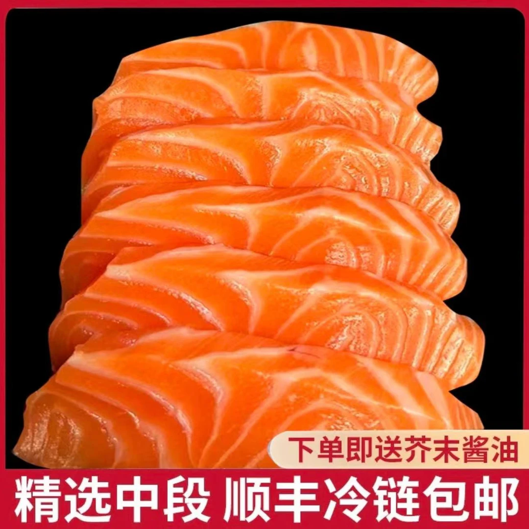 新疆天山三文鱼刺身现切现发冰鲜发货虹鳟鱼