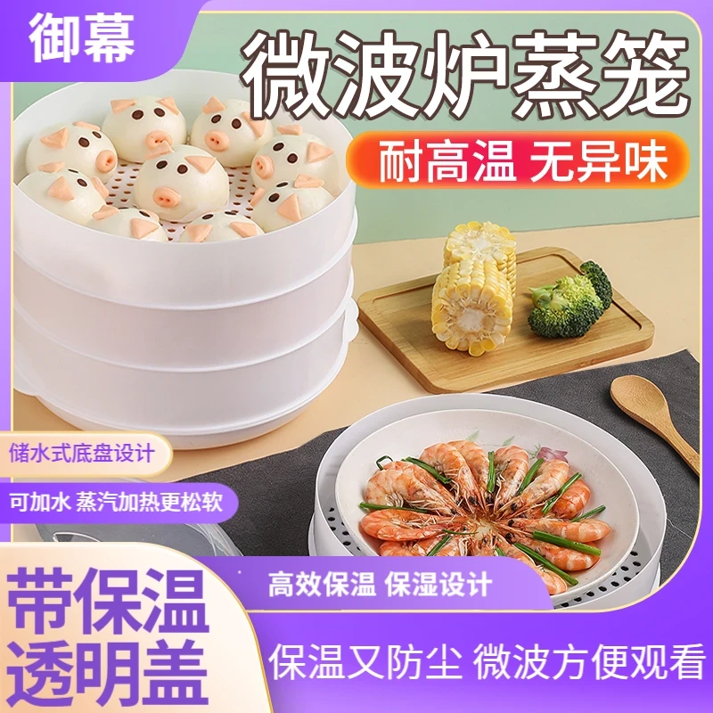 厂家直销【保温锁鲜】家用蒸笼手工专用优选蒸汽孔适用带盖蒸盒透明