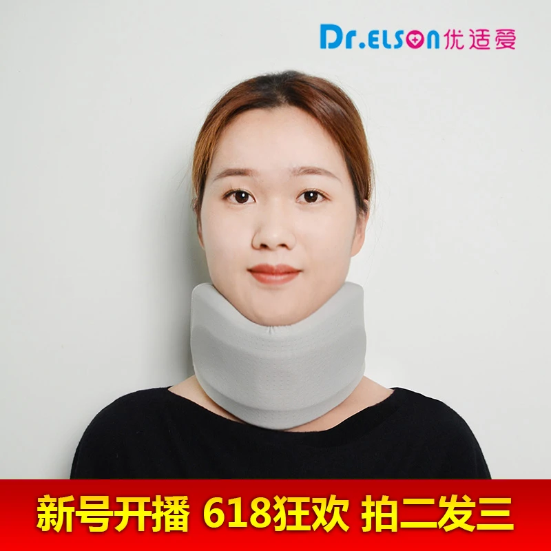 Dr.elson/优适爱网红颈椎保护套日本热卖参哥同款矫正护颈4季通用
