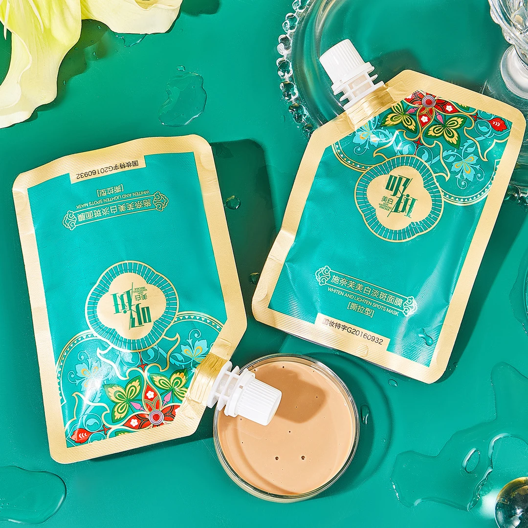 店铺爆款【拍一发三】施奈芙美白淡斑面膜