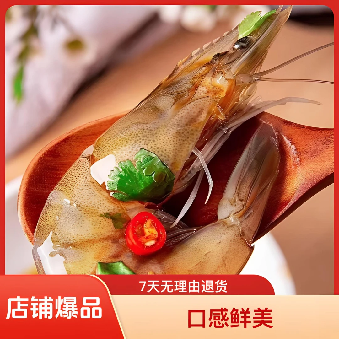 大连溜达虾生呛虾即食净重500g/桶   顺丰包邮