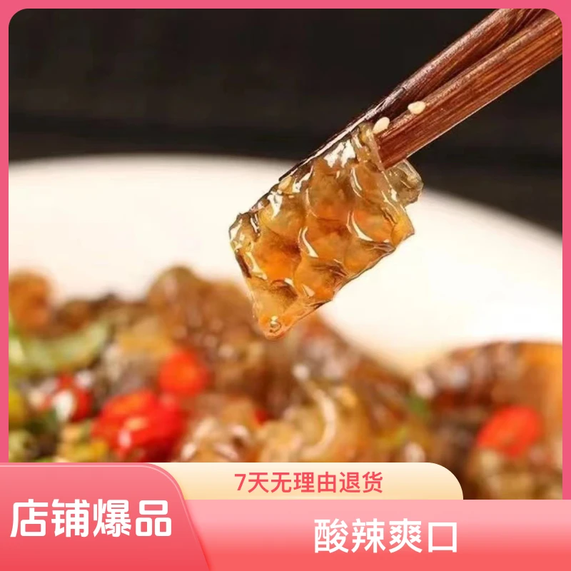 大连溜达虾醉美四季泡椒鱼皮五包  爽脆  下酒