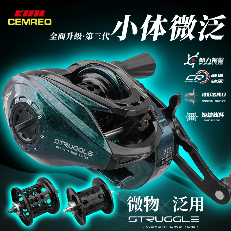 科迈雷龙武士炫彩水滴轮金属远投防炸线磁力打黑微物泛用路亚渔轮