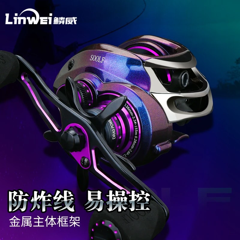 鳞威 路亚全金属支架水滴轮远投渔轮船筏钓轮雷强渔轮