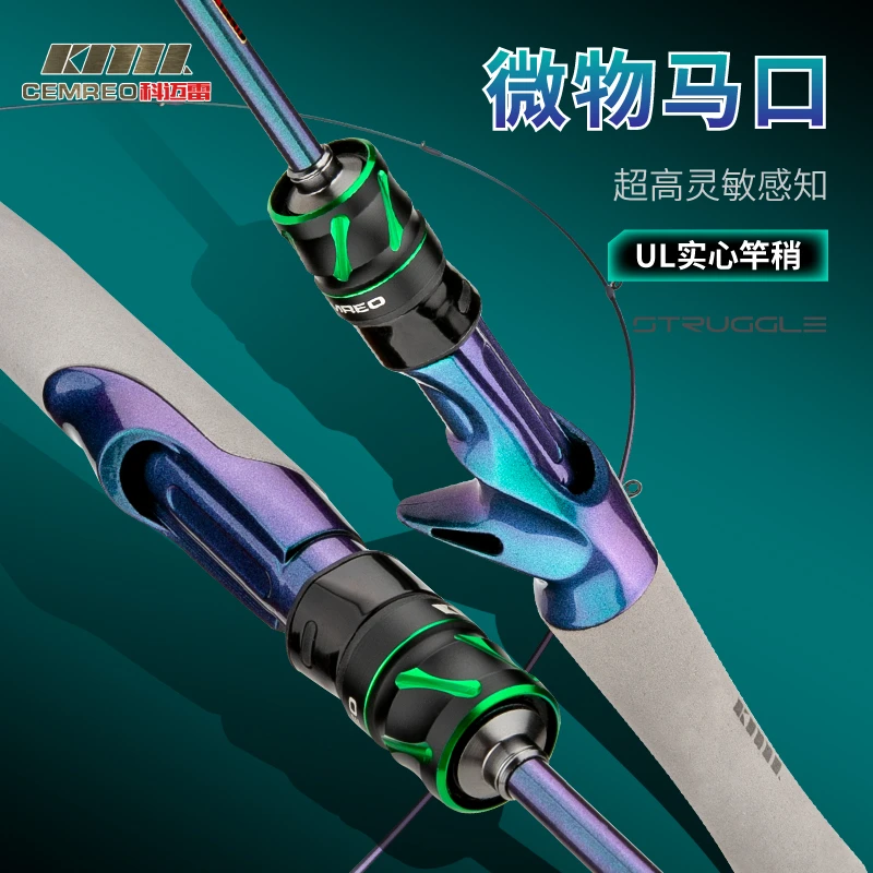 科迈雷龙武士马口竿实心竿稍ul超软弹射马口枪直柄单杆