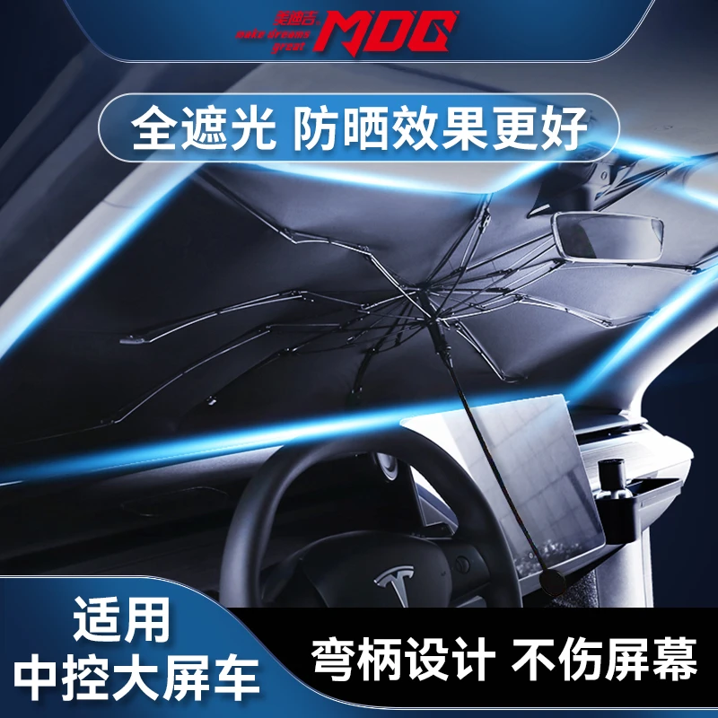 【2024全新升级】汽车遮阳伞防晒神器加厚遮光涂层四季适用