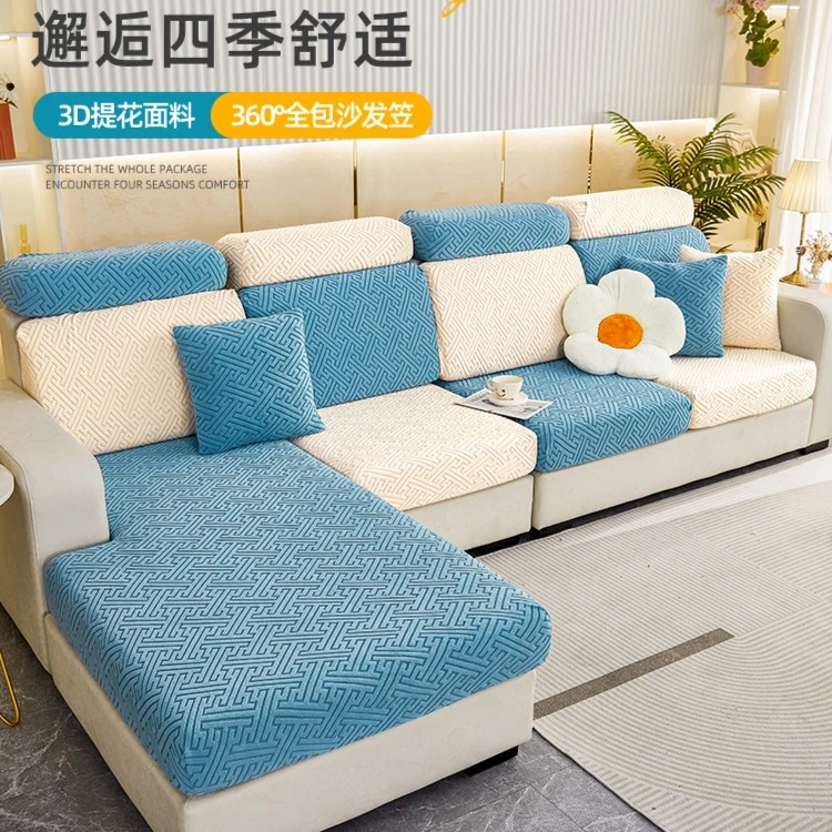 单拍坐垫【格调不带裙摆】弹力沙发套全包四季通用沙发垫套通用型罩