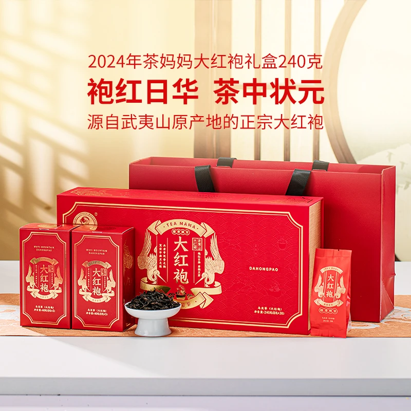 【茶礼】澜沧古茶茶妈妈2024年武夷岩茶大红袍乌龙茶散茶茶叶礼盒