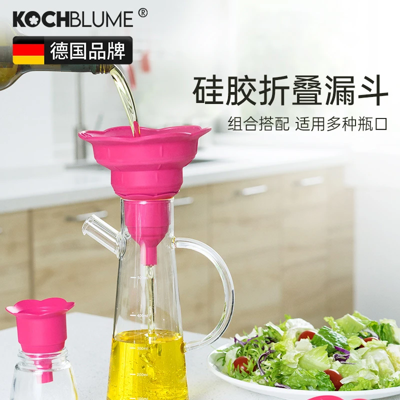 Kochblume德国卡博美硅胶折叠漏斗可伸缩油壶漏斗调味瓶分装器