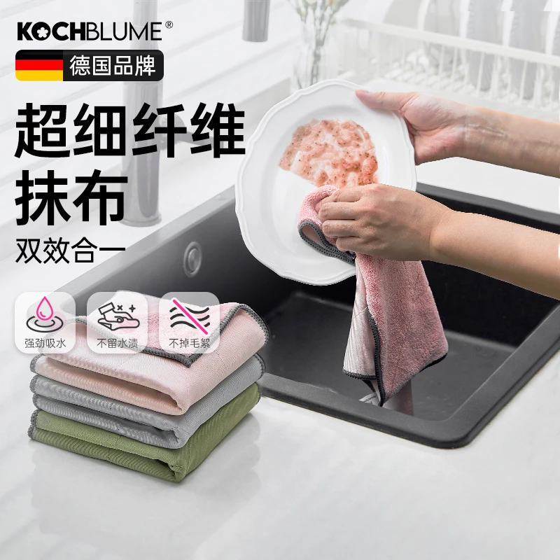 Kochblume【单条】卡博美清洁抹布双面吸水不掉毛百洁布玻璃抹布