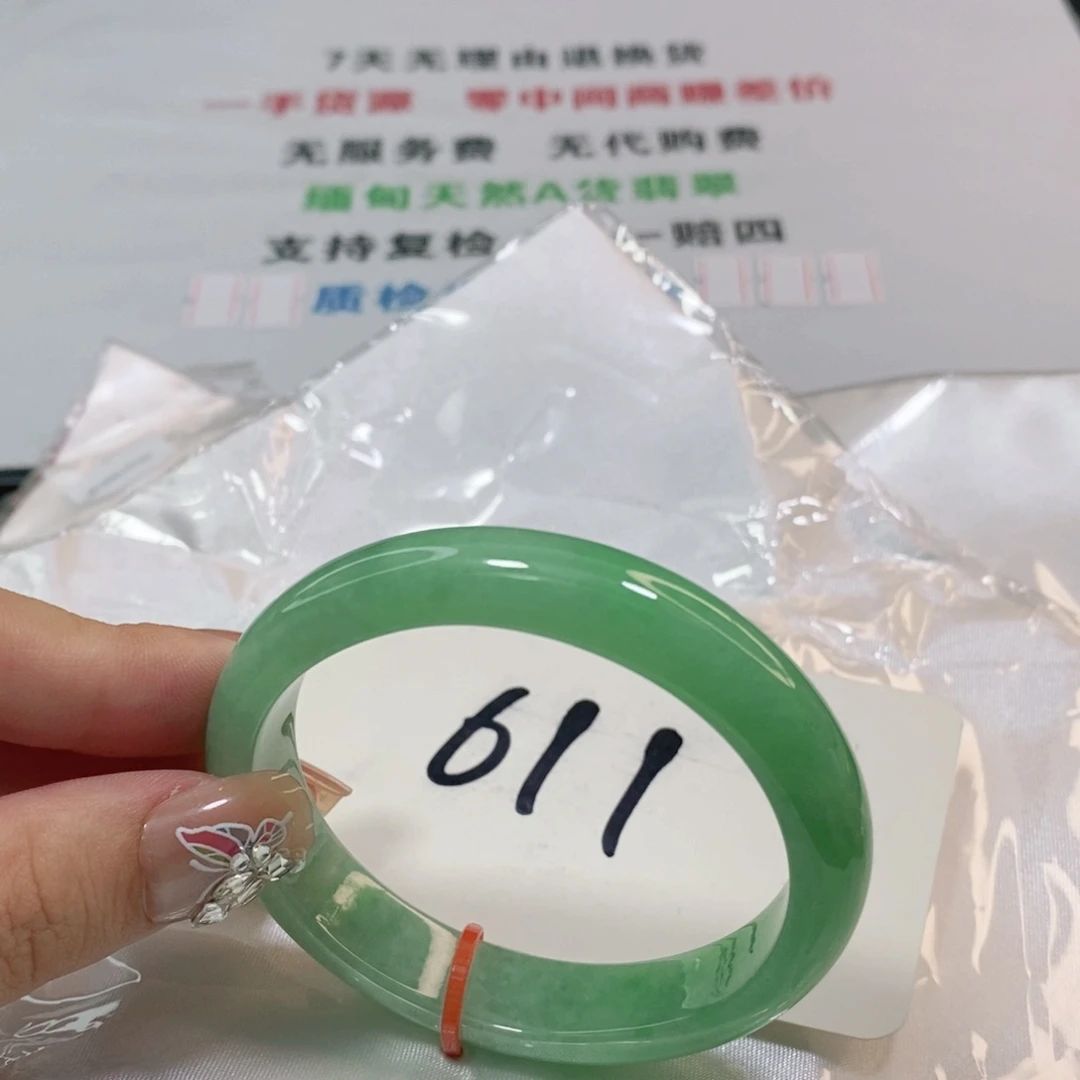 翡翠手镯未镶嵌53 53 贵妃