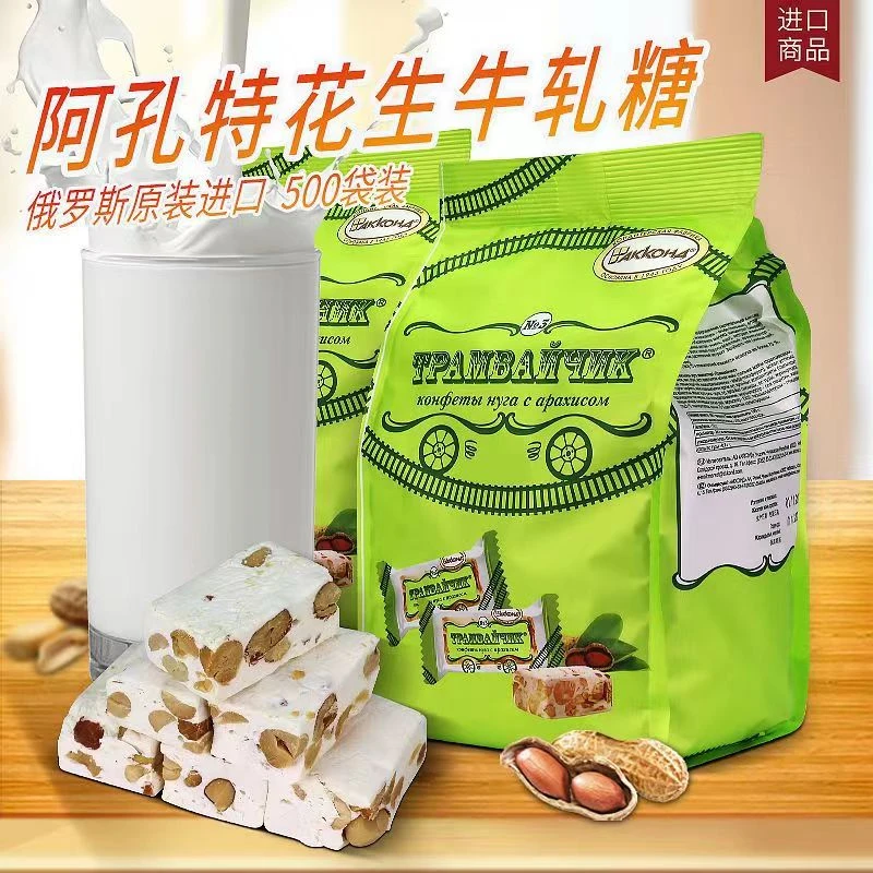 俄罗斯进口牛轧糖儿童糖果奶糖零食网红喜糖送人婚庆追剧零食奶糖