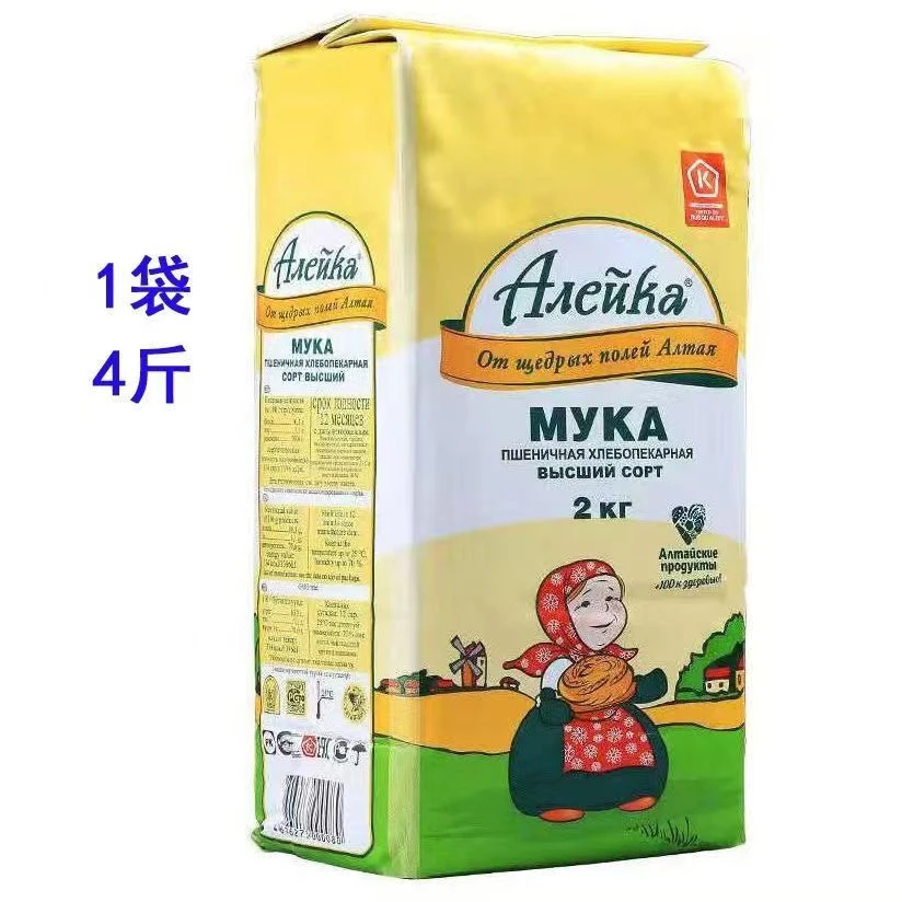 二公斤包邮俄罗斯小麦粉面粉原装进口家用馒头饺子粉高级通用粉