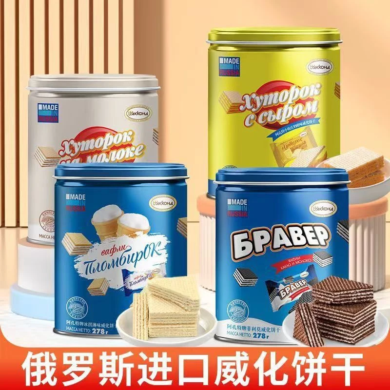 进口威化阿孔特278g多口味夹心多层威化罐装零食品追剧小零食