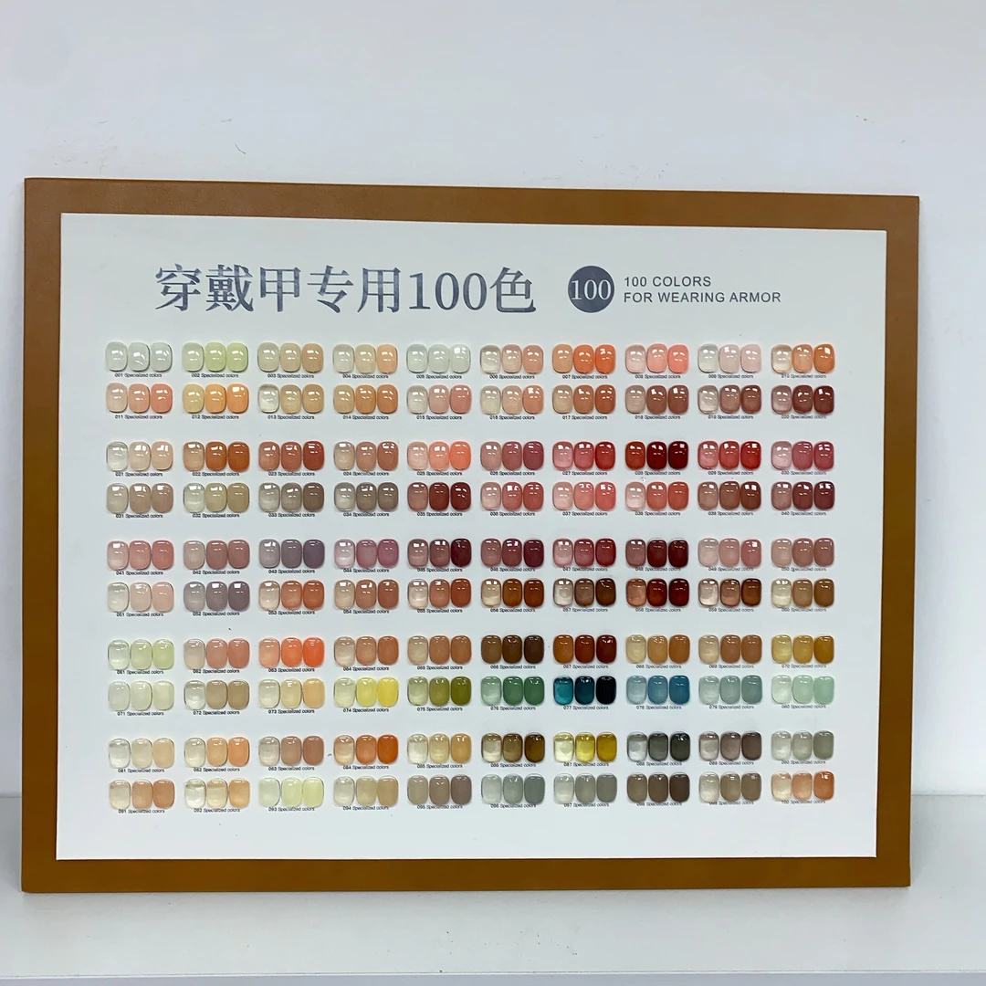 美甲优司穿戴甲专用果冻半透100色套胶，20毫升