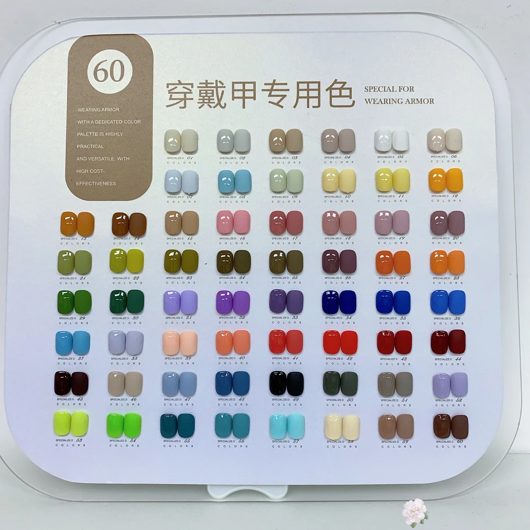 美甲优司穿戴甲专用实色系60色套胶，20毫升
