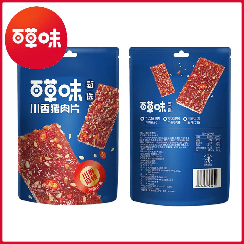 百草味川香猪肉片50g甄选猪肉干香辣猪肉脯独立包装即食卤味零食