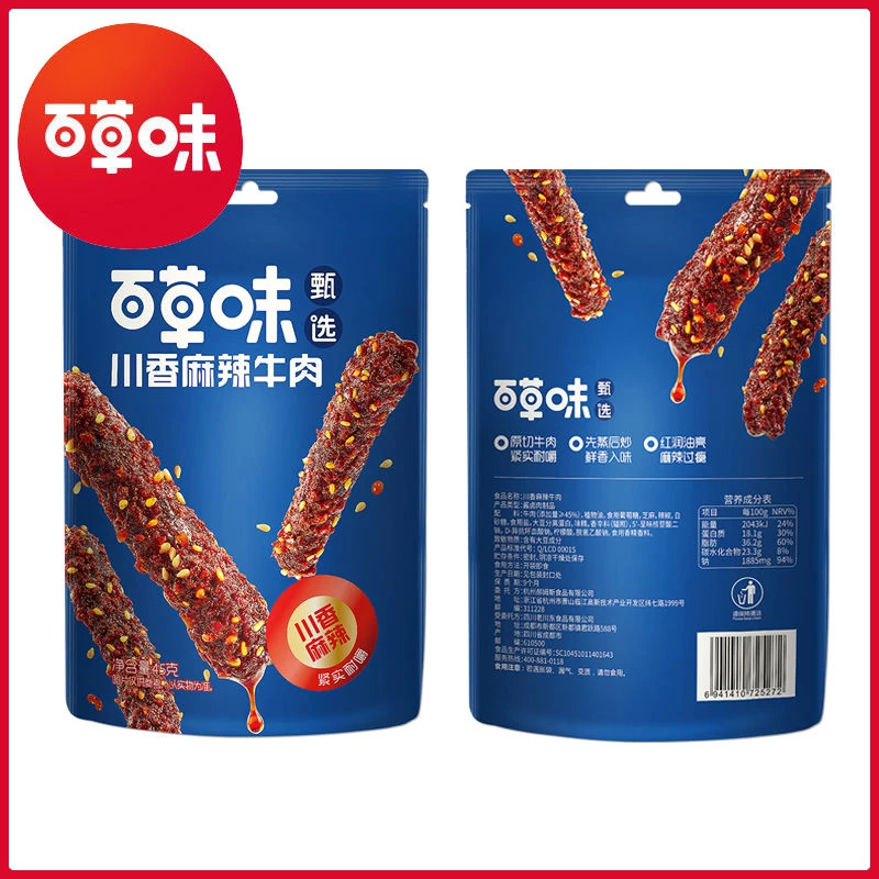 百草味川香麻辣牛肉45g甄选休闲牛肉条牛肉干肉片卤味即食零食品